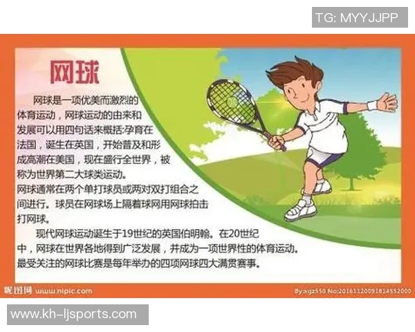 体育实时数据成都网球队技术争议引发热议球迷与专家各抒己见探讨未来发展方向